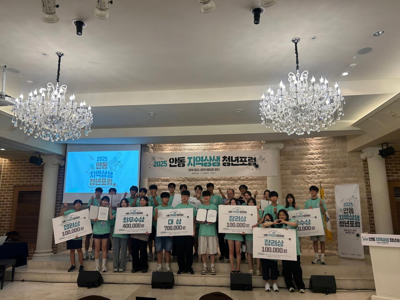 0812 ‘2025 안동 지역상생 청년포럼’ 성료 (1).jpg