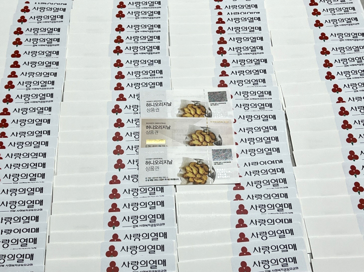 0117 2025년에도 강남동에 찾아온 익명의 기부천사 (2).jpg