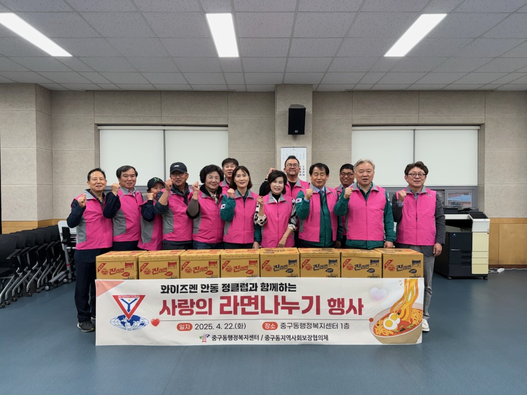0423 국제와이즈멘 대경지구 안동정클럽, ‘사랑의 라면’ 물품 기부 (2).jpg