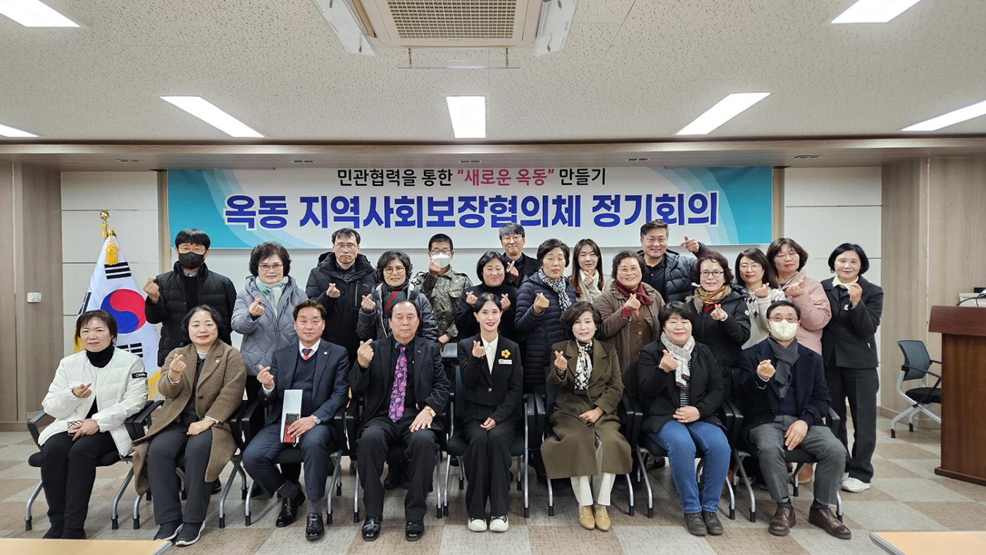 0124 옥동 지역사회보장협의체, 1차 정기회의 및 설맞이 ‘복분자’ 사업 추진 (1).jpg