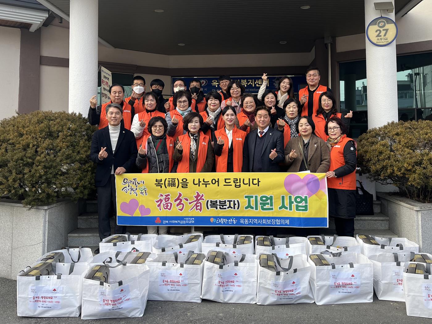 0124 옥동 지역사회보장협의체, 1차 정기회의 및 설맞이 ‘복분자’ 사업 추진 (2).jpg