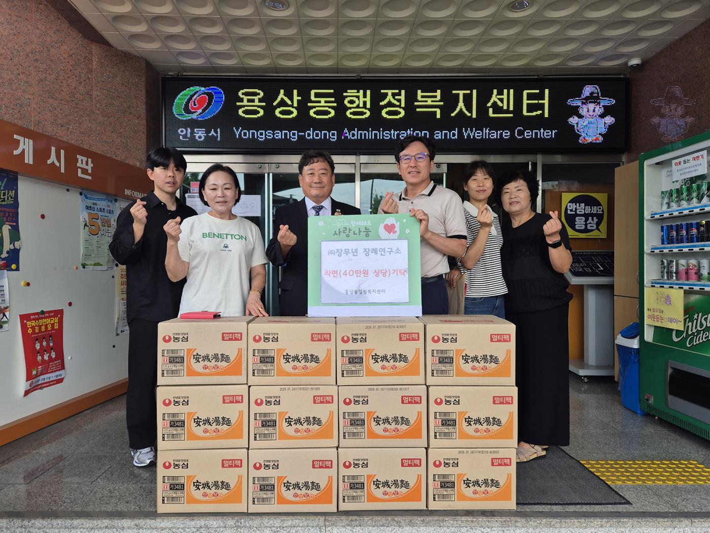 0813 ㈜장무년 장례연구소, 저소득가구와 마음을 나누다!.jpg