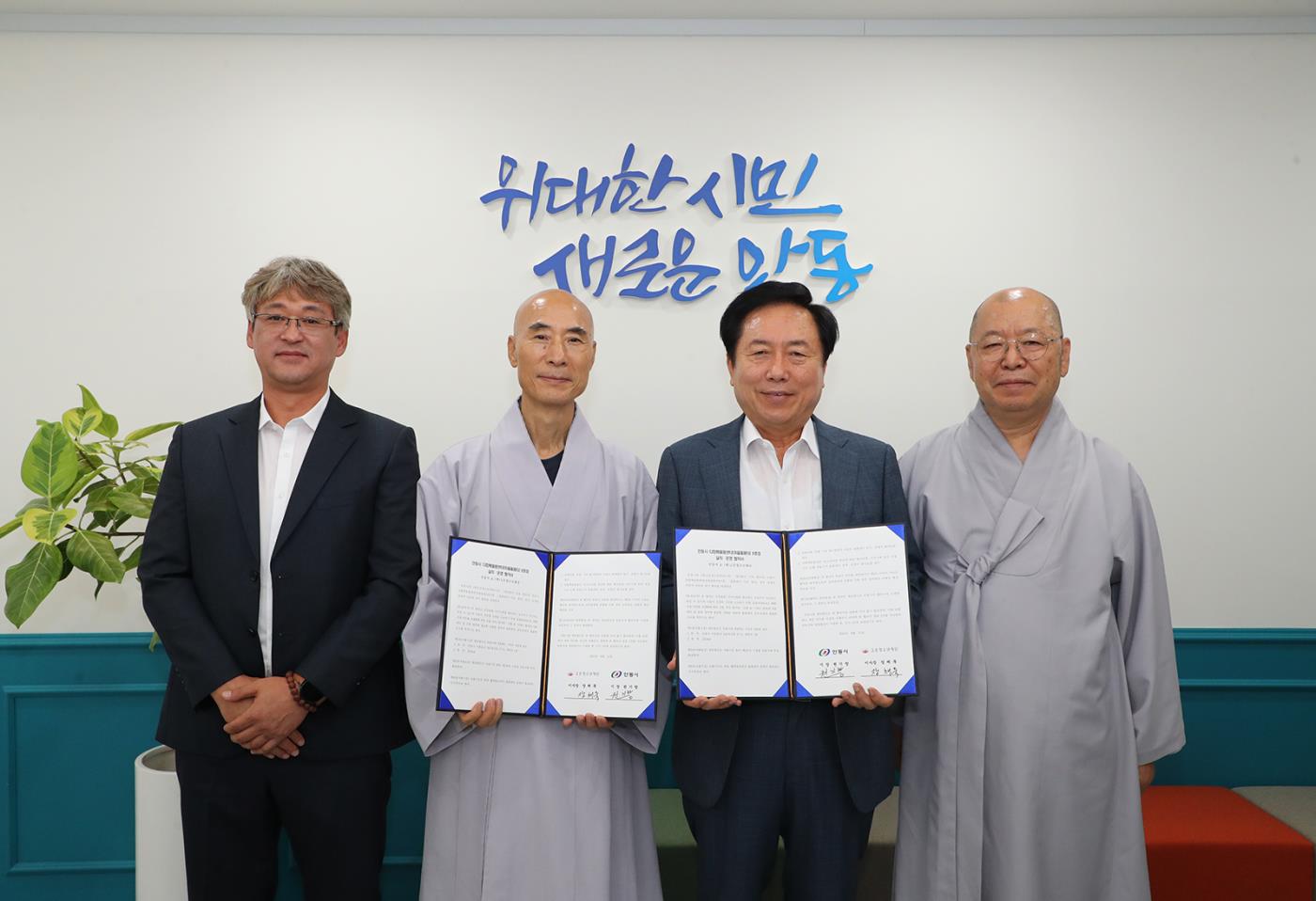 0812 안동시, ‘다함께돌봄센터 8호점’ 설치․운영 협약 체결 (2).jpg