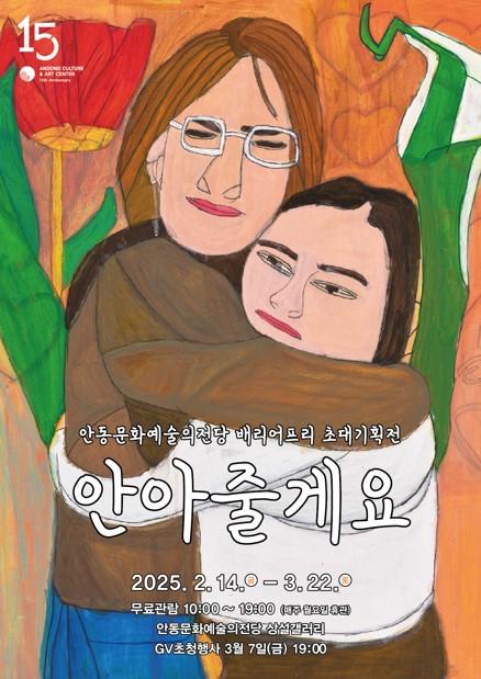 0219 정은혜 작가 초대전 ‘안아줄게요’ 전시 개최 (1).jpg