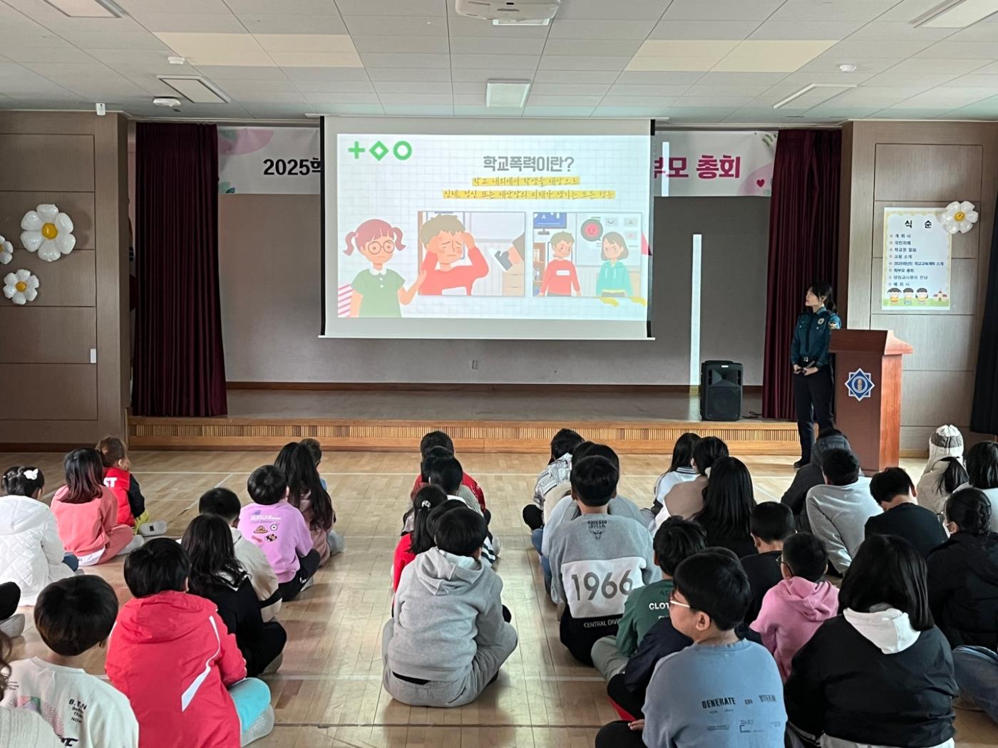 학교폭력예방교육2.jpg