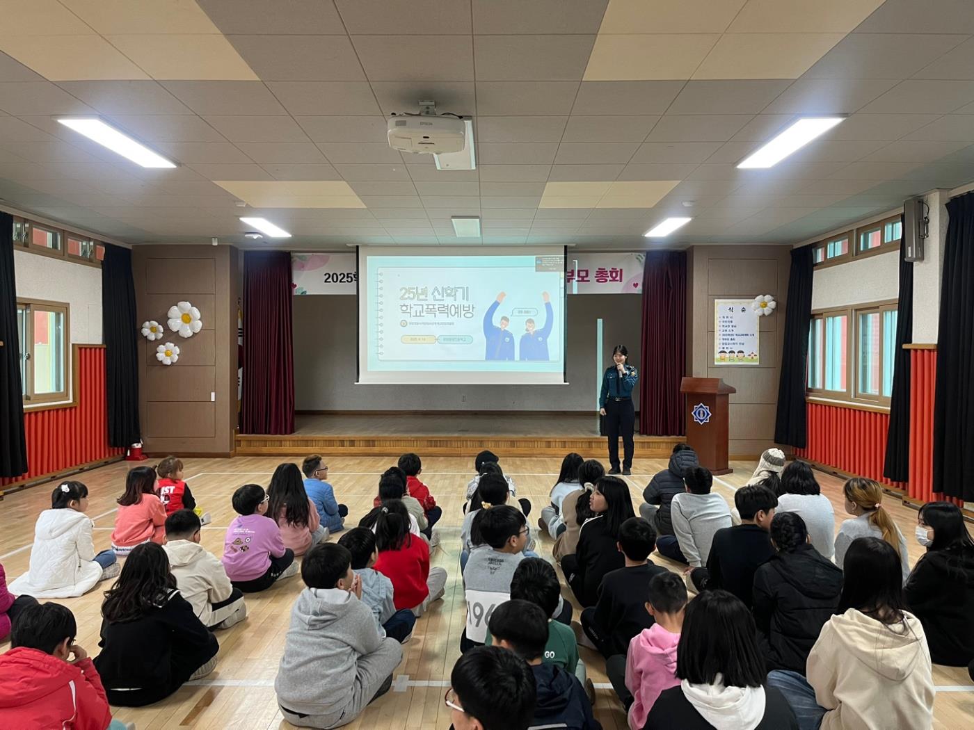 학교폭력예방교육3.jpg