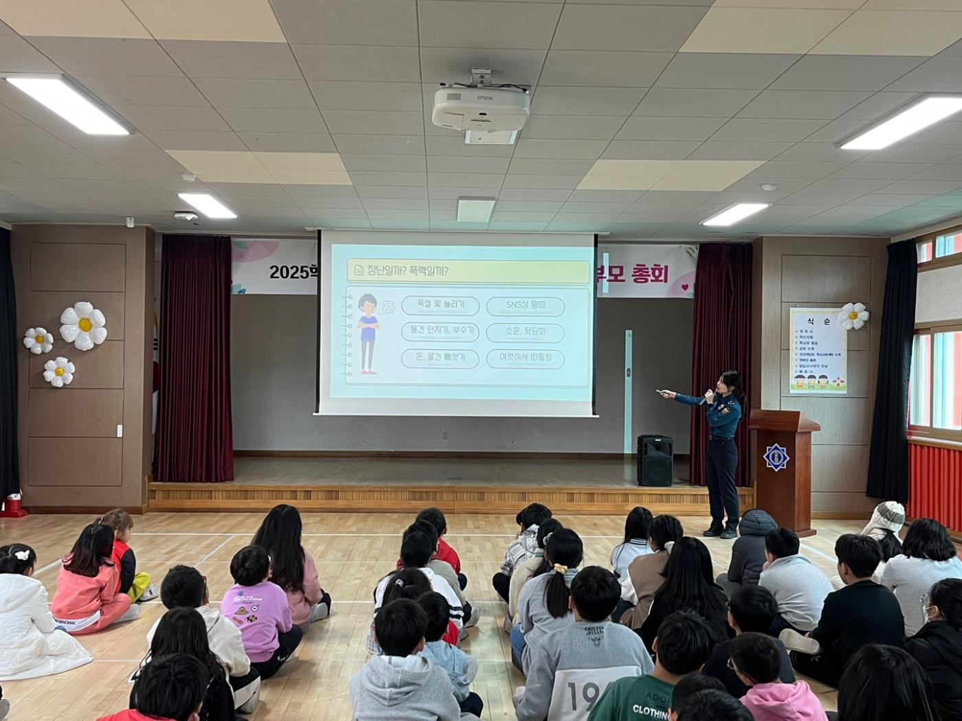 학교폭력예방교육1.jpg