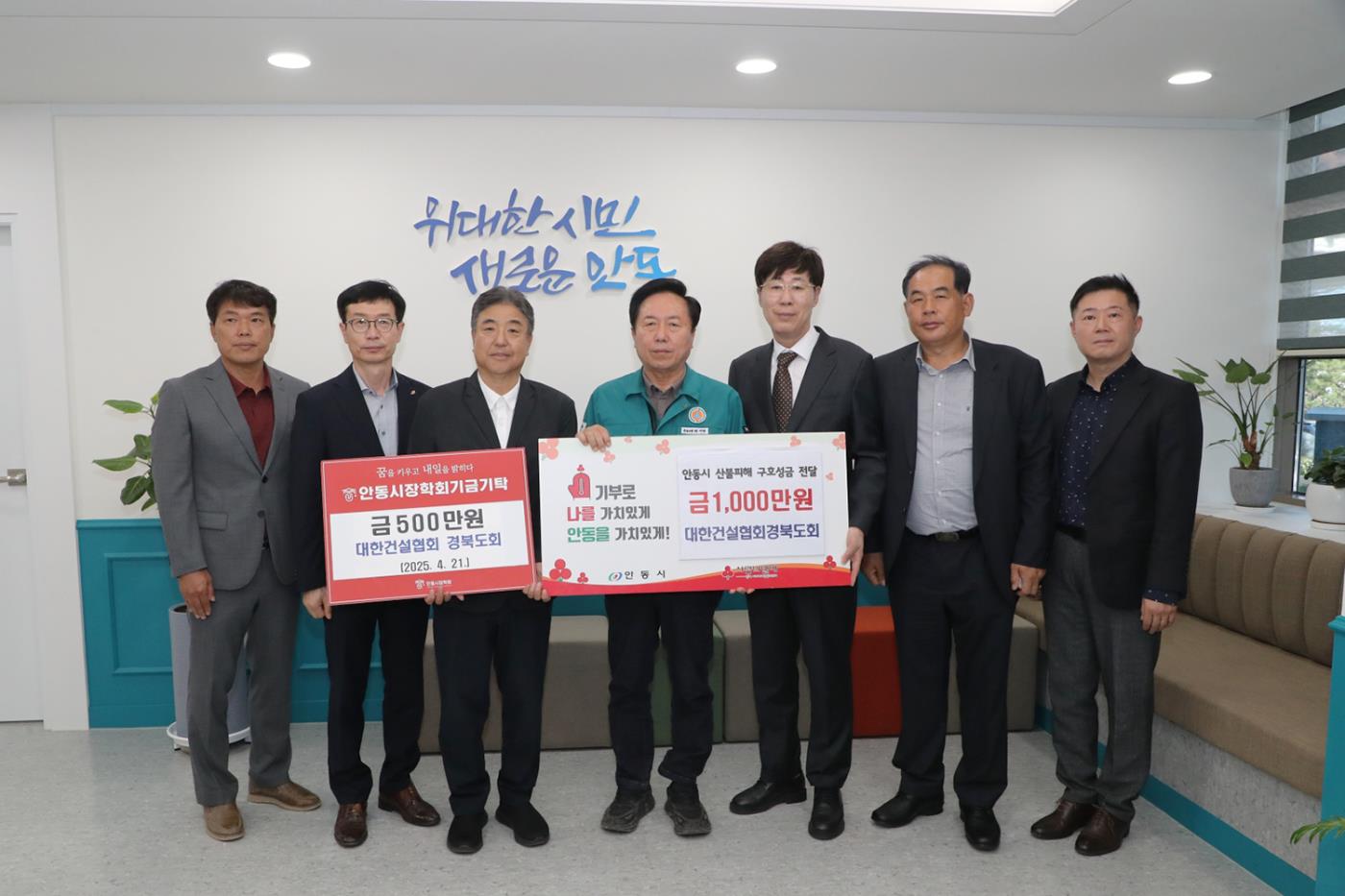 0423 대한건설협회 경북도회, 안동시에 장학기금 기탁.JPG