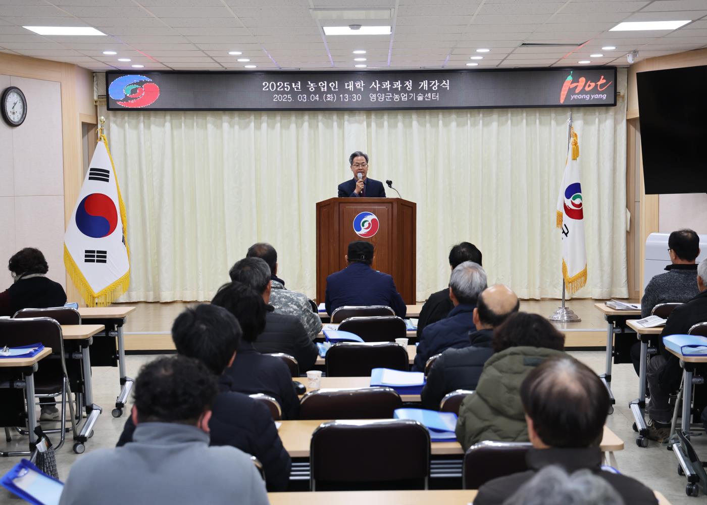 1-2 사진(영양군, 2025 농업인대학 사과과정 운영).jpg