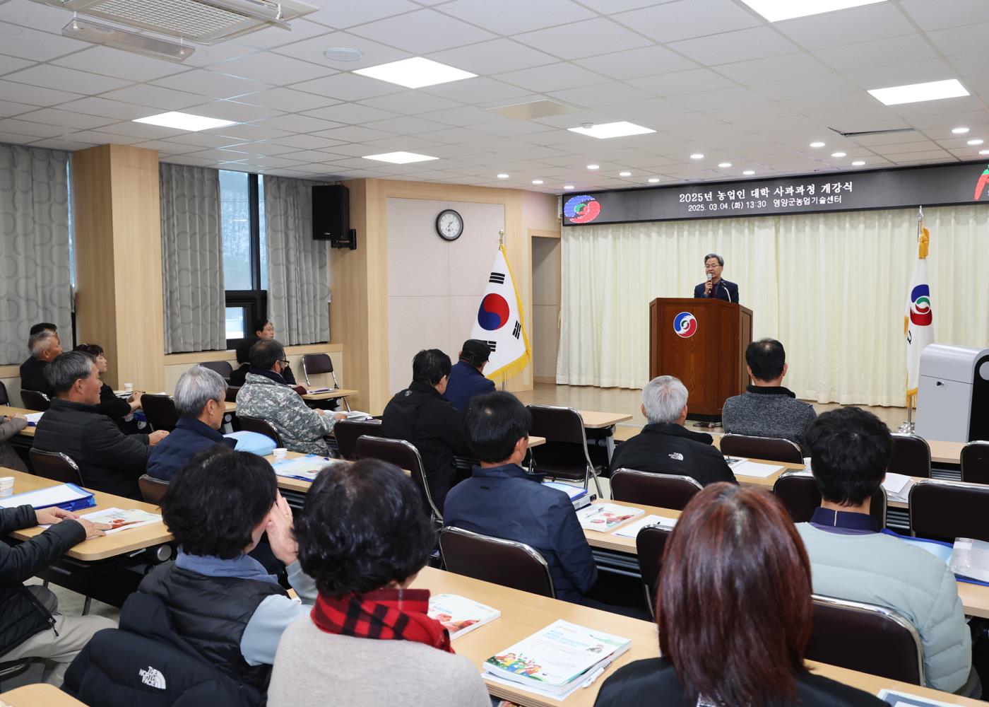 1-4 사진(영양군, 2025 농업인대학 사과과정 운영).jpg
