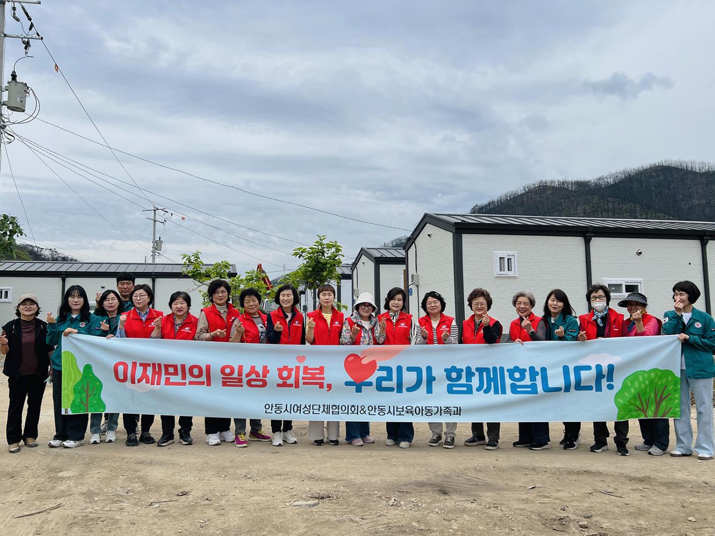 0518 안동시여성단체협의회, 산불피해 이재민 위한 봉사활동 펼쳐.jpg