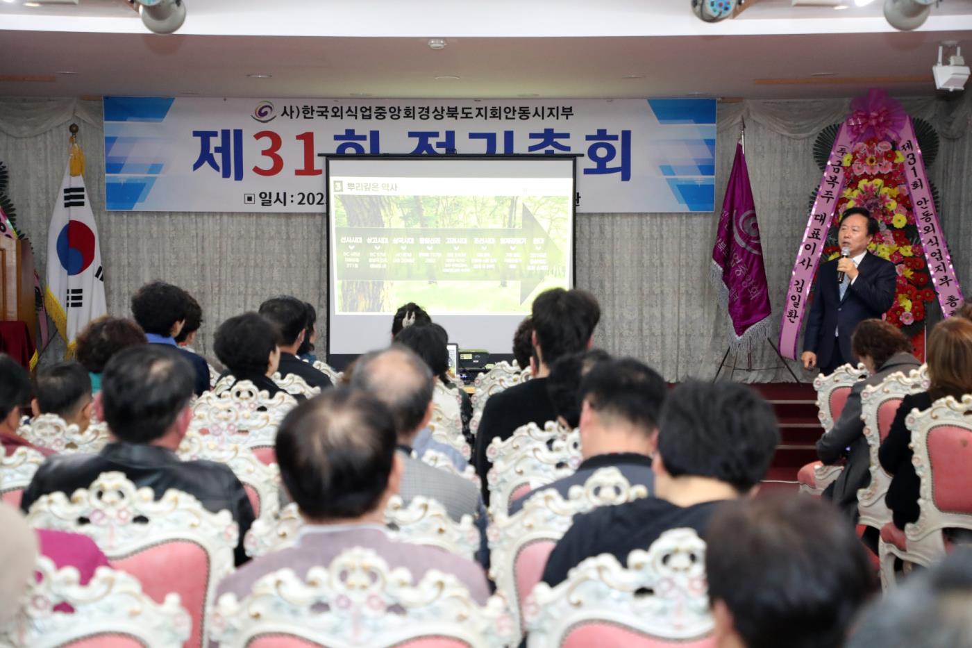 0316 한국외식업중앙회 안동시지부 정기총회 개최 (1).JPG