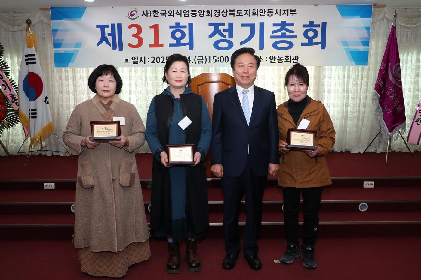 0316 한국외식업중앙회 안동시지부 정기총회 개최 (2).jpg
