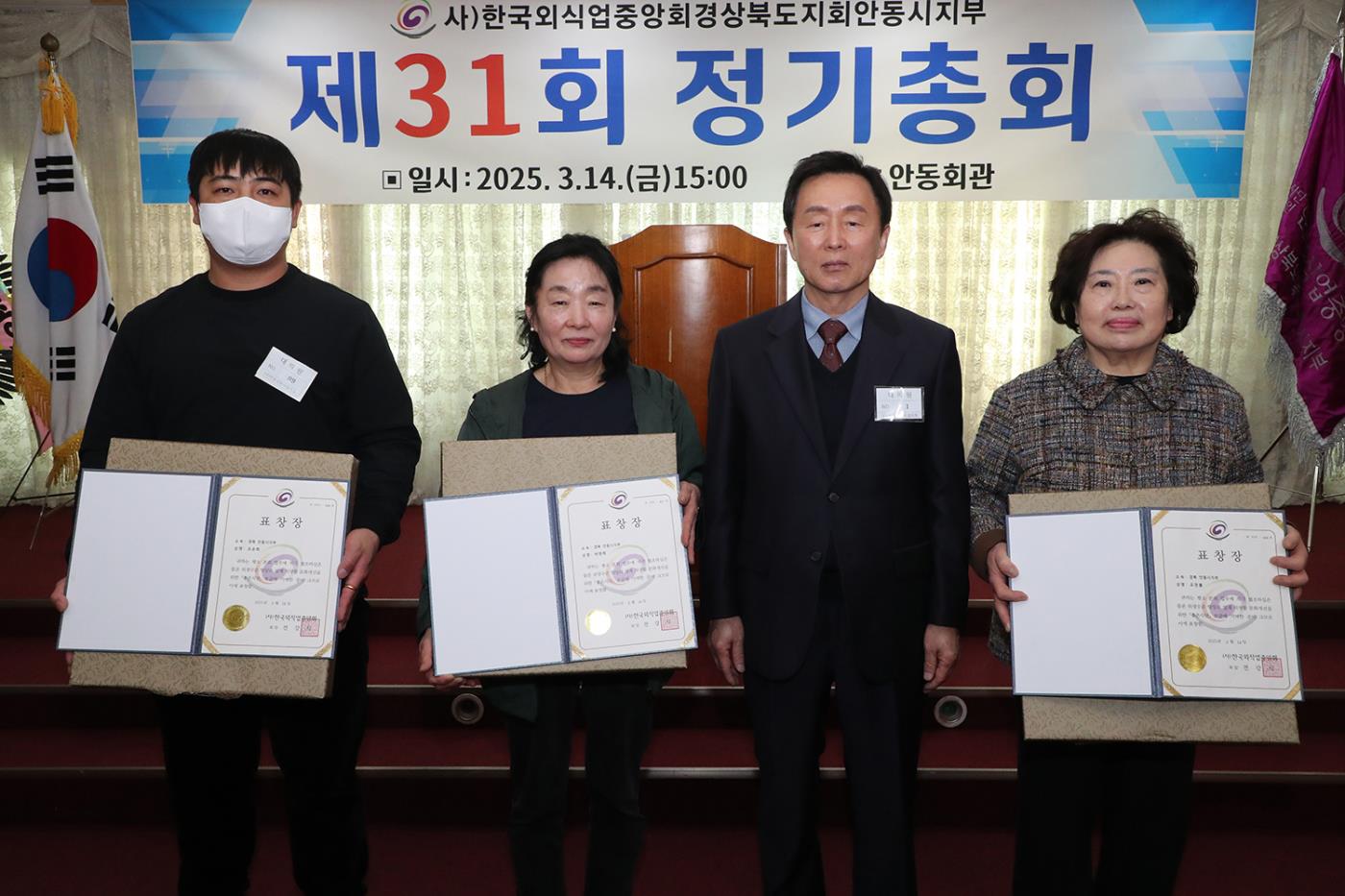 0316 한국외식업중앙회 안동시지부 정기총회 개최 (3).jpg