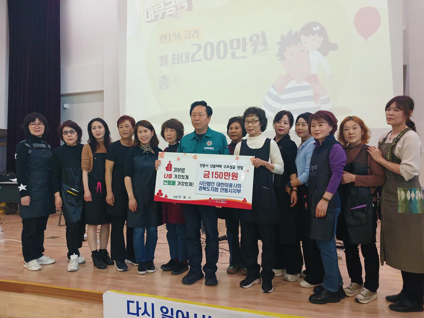 0416 안동시, 산불피해주민 대상 미용봉사 실시 (1).jpg