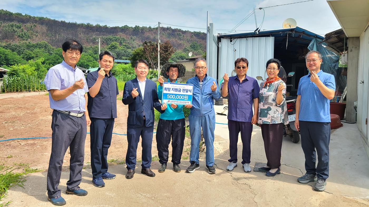 0704 남후면지역사회보장협의체․남후면주민자치위원회, 산불피해 주민에 희망지원금 전달 (1).jpg