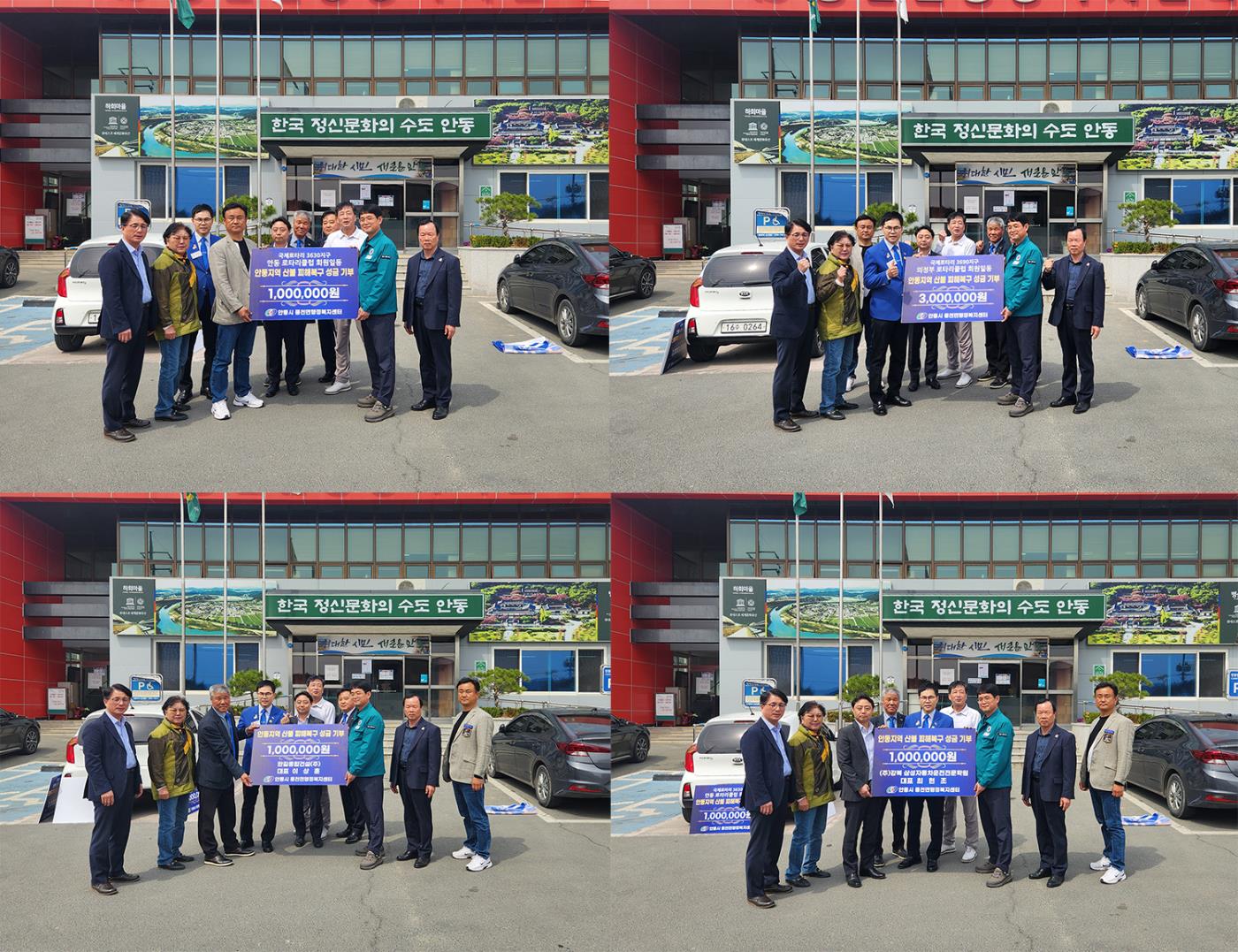 0411 안동로타리클럽과 의정부로타리클럽 안동시에 산불피해 지원 성금 기탁.jpg