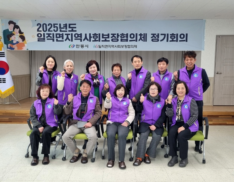 0316 일직면 지역사회보장협의체 제1차 정기회의 개최 (1).jpg