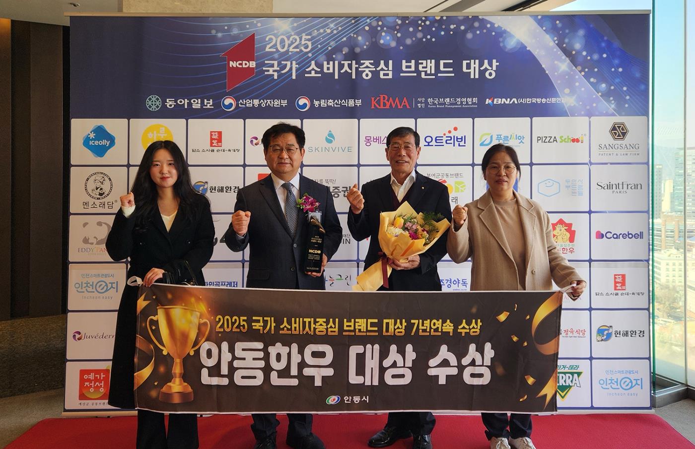0216 안동한우, ‘2025 국가소비자중심 브랜드대상’ 수상 (1).jpg