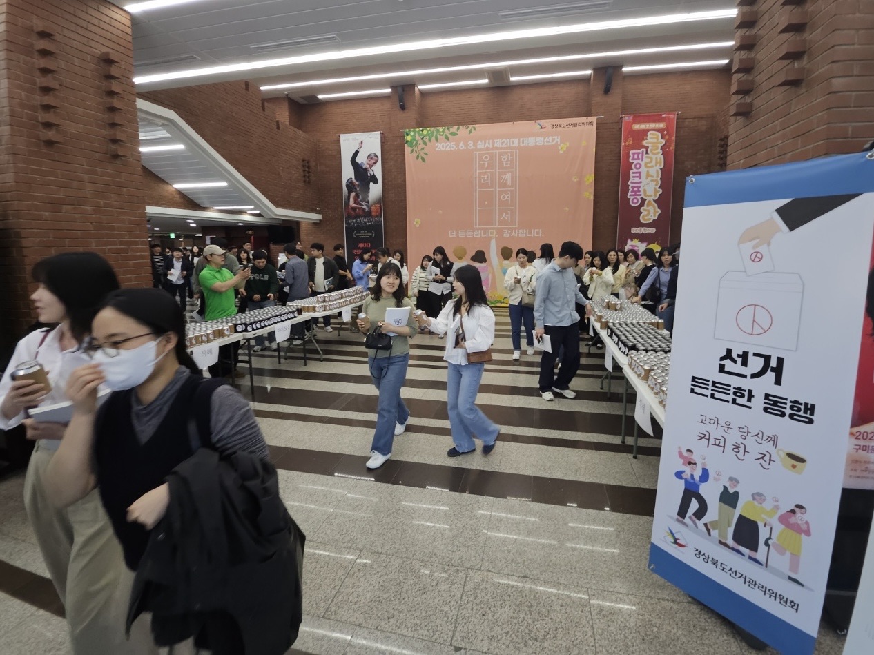 경북선관위, 「우리, 함께」 응원 이벤트 실시1_00.JPG