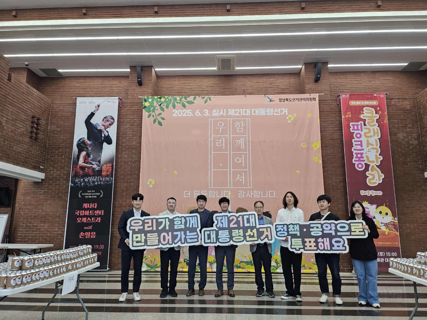 경북선관위, 「우리, 함께」 응원 이벤트 실시2_00.JPG