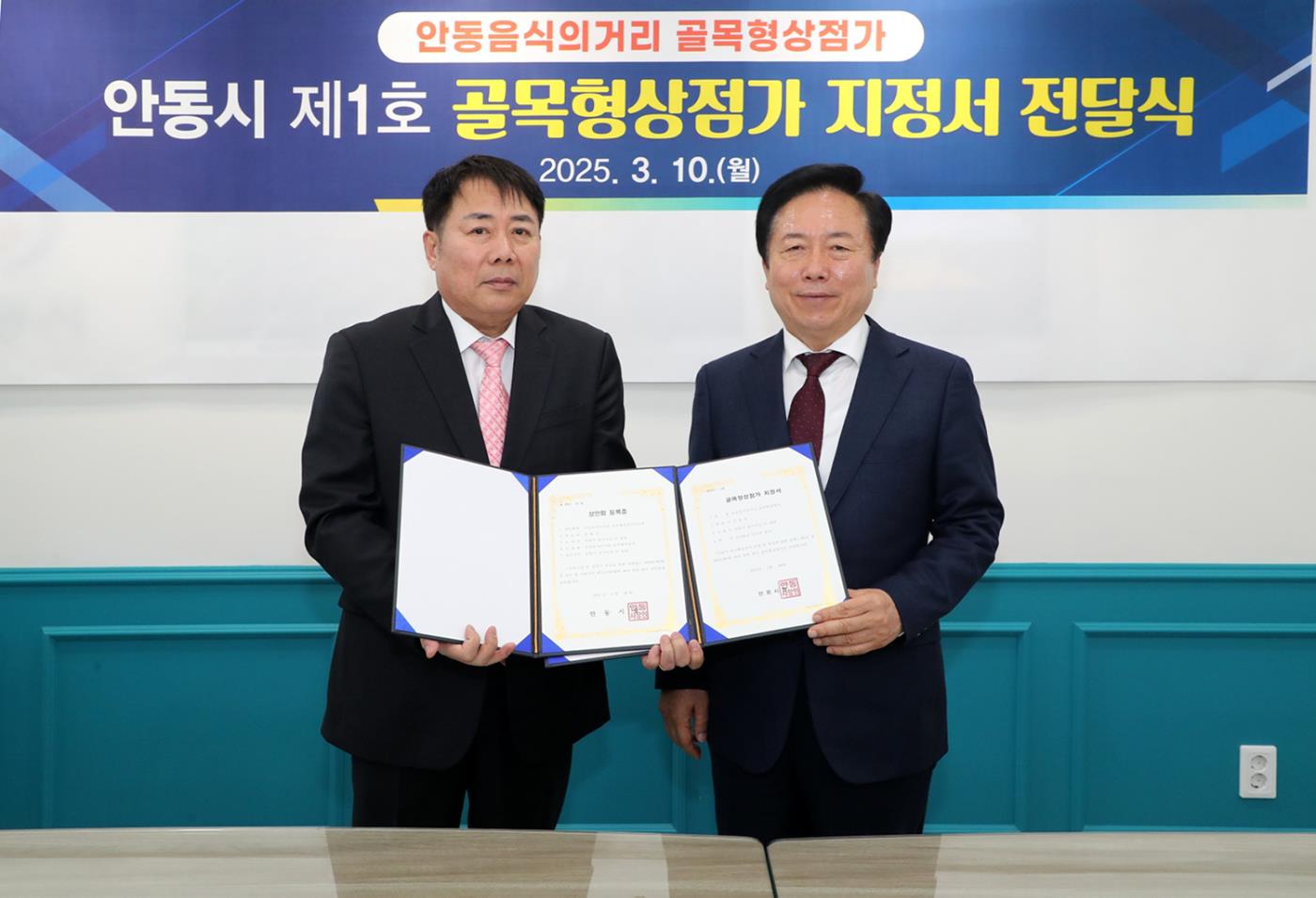0311 안동시, 제1호 골목형상점가 지정서 전달식 (1).JPG
