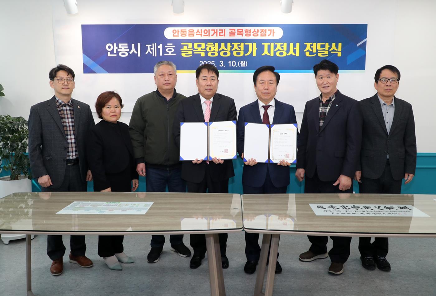 0311 안동시, 제1호 골목형상점가 지정서 전달식 (2).JPG