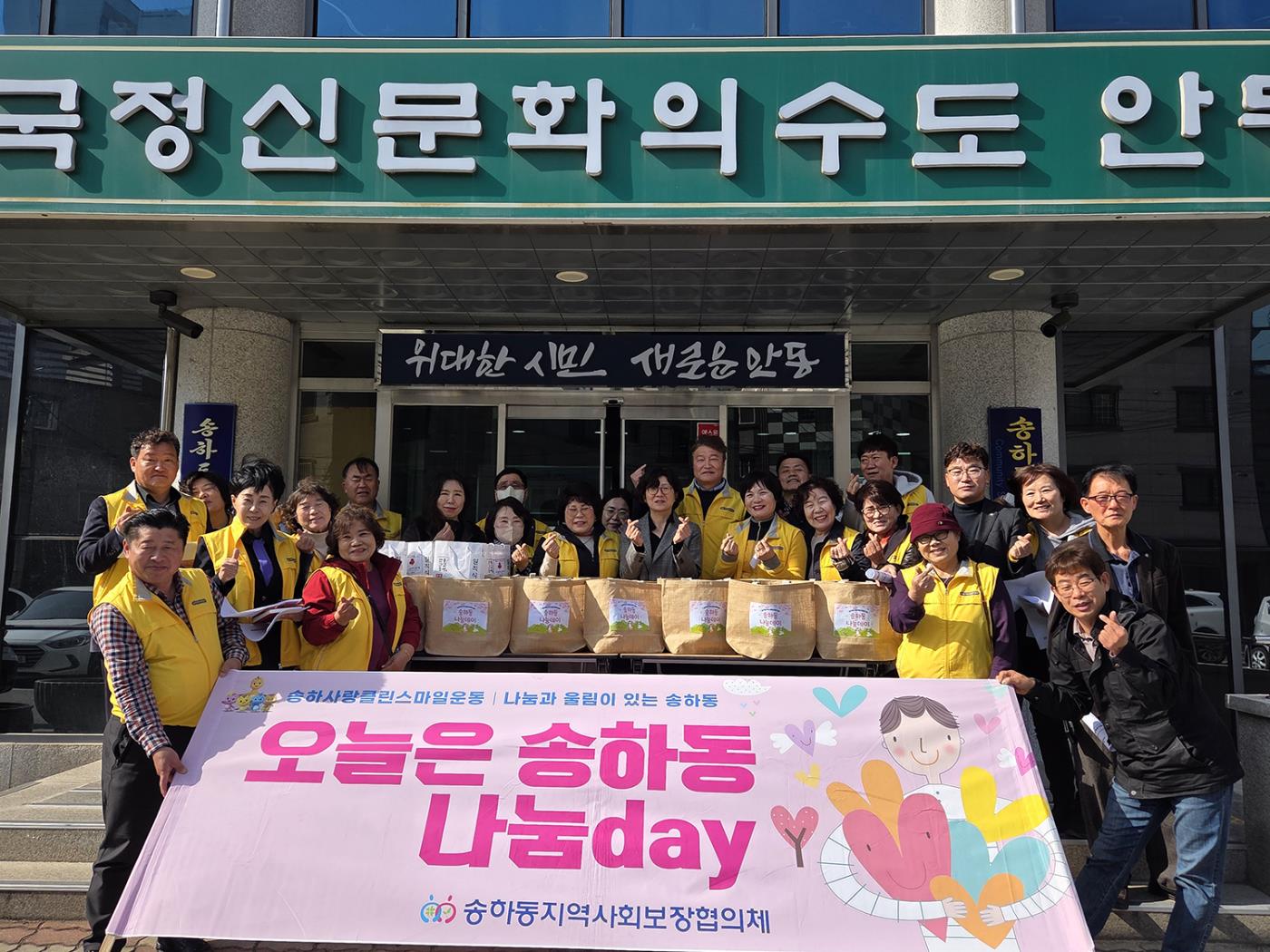 0313 송하동 지역사회보장협의체, 2025년 1분기 정기회의 및 나눔 DAY 개최 (2).jpg
