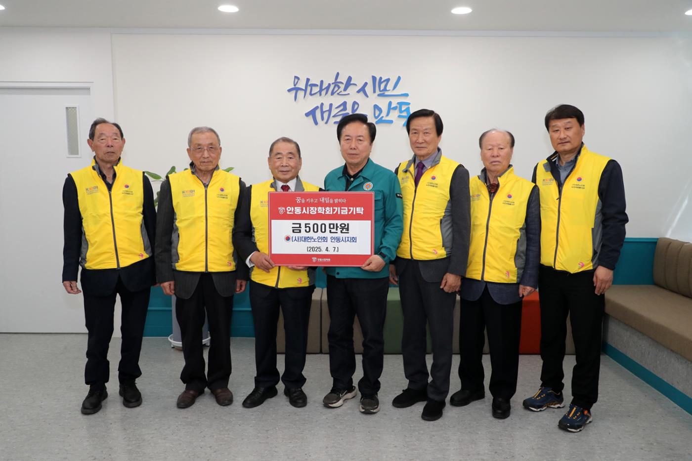 0409 (사)대한노인회 안동시지회 장학기금 기탁.JPG