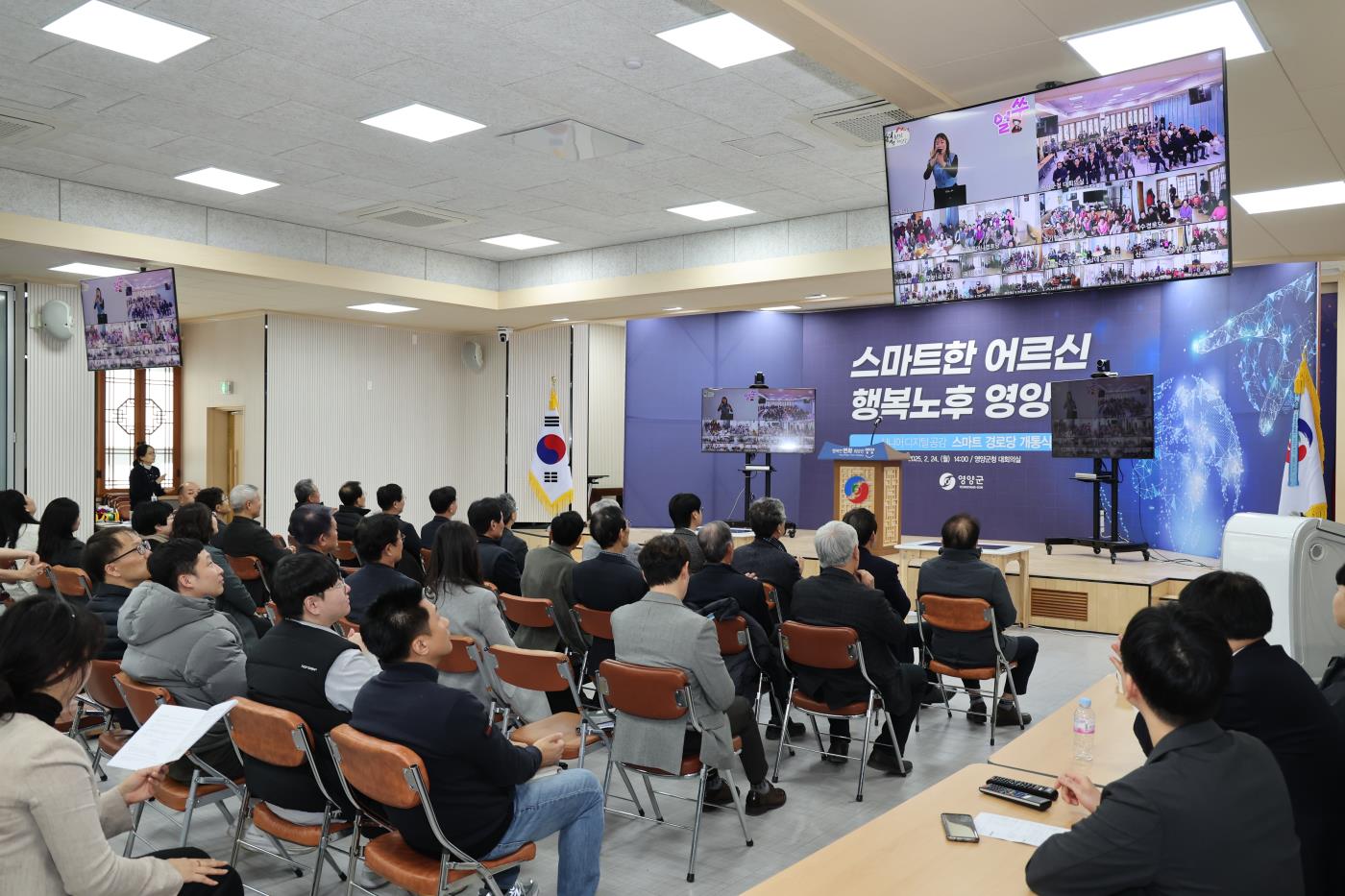 2-2 사진(영양군 시니어 디지털 공감 스마트 경로당 개통식).jpg