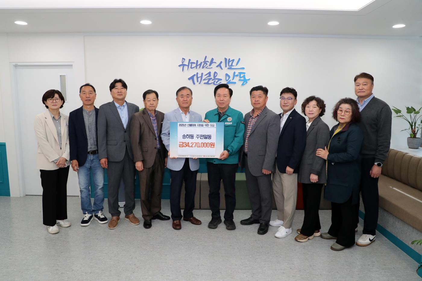 0422 송하동 주민들, 산불피해 성금 3,427만 원 전달.JPG