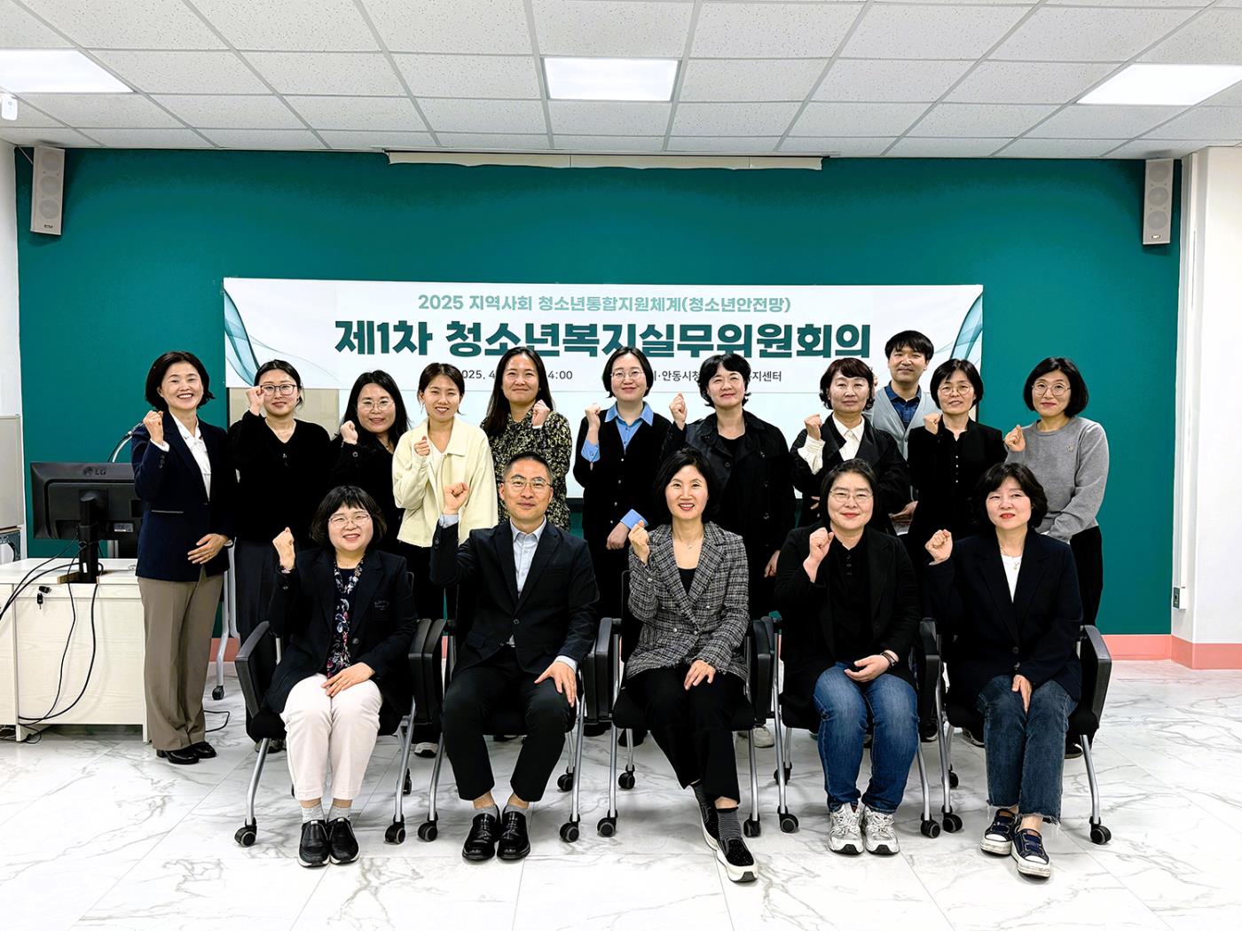 0423 안동시청소년상담복지센터, 2025년 제1차 청소년복지실무위원회 정례회의 개최.jpg