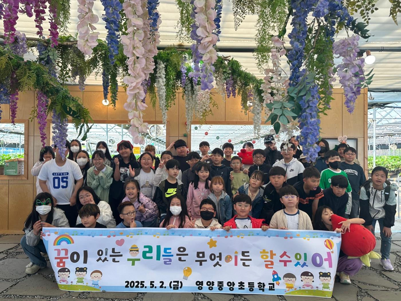 어린이날 기념 행복찾기 현장체험학습 사진1.jpg