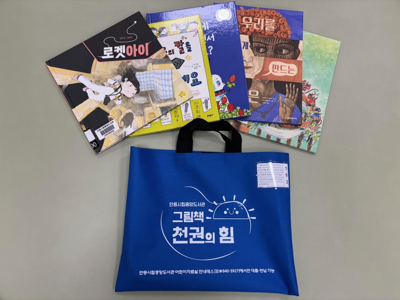 0305 안동시립 중앙도서관 ‘그림책 천 권의 힘’ 운영 (2).JPG