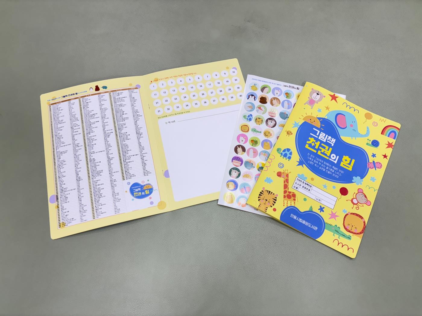 0305 안동시립 중앙도서관 ‘그림책 천 권의 힘’ 운영 (3).jpg