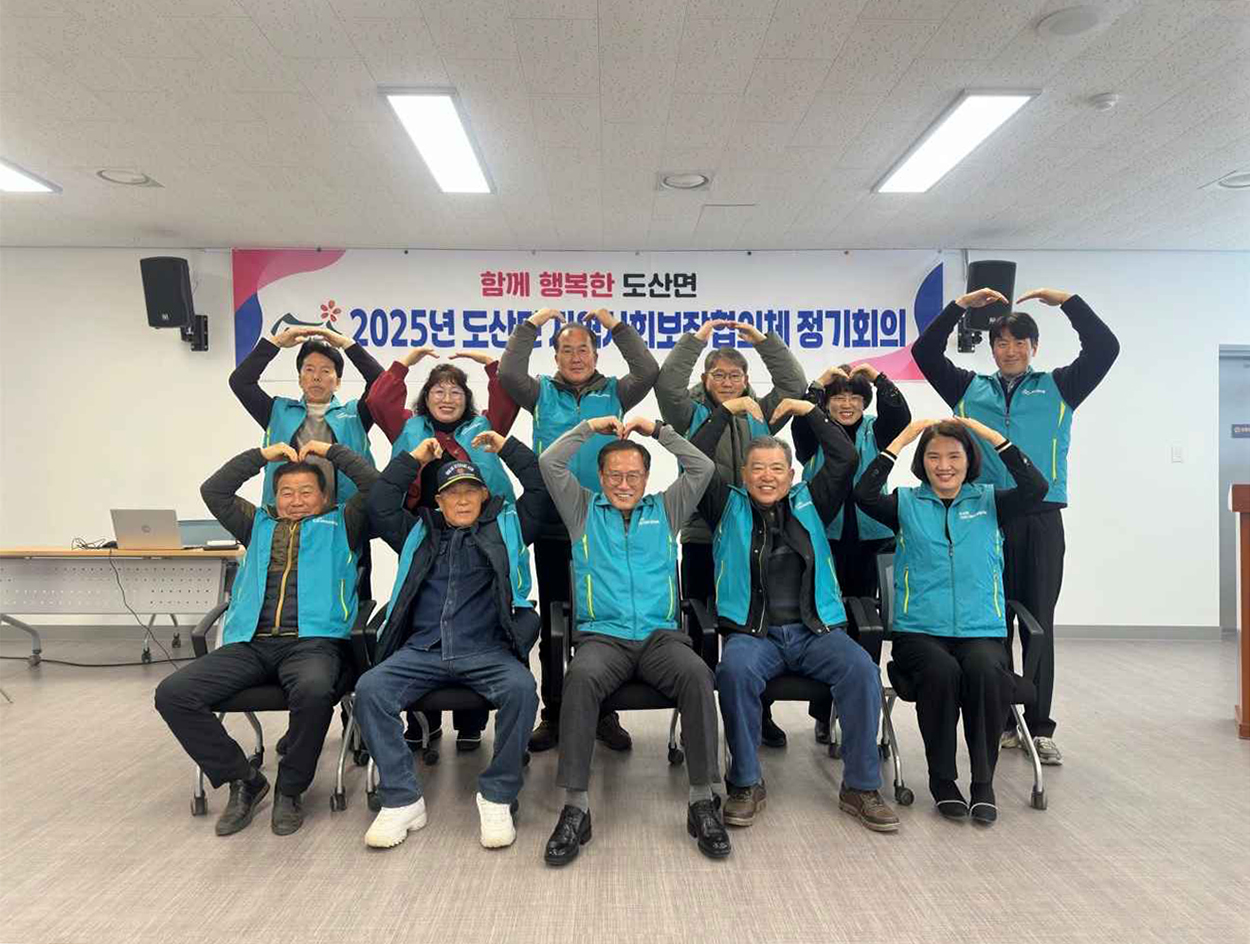 0217 도산면 지역사회보장협의체, 2025년 1분기 정기회의 개최 (1).jpg