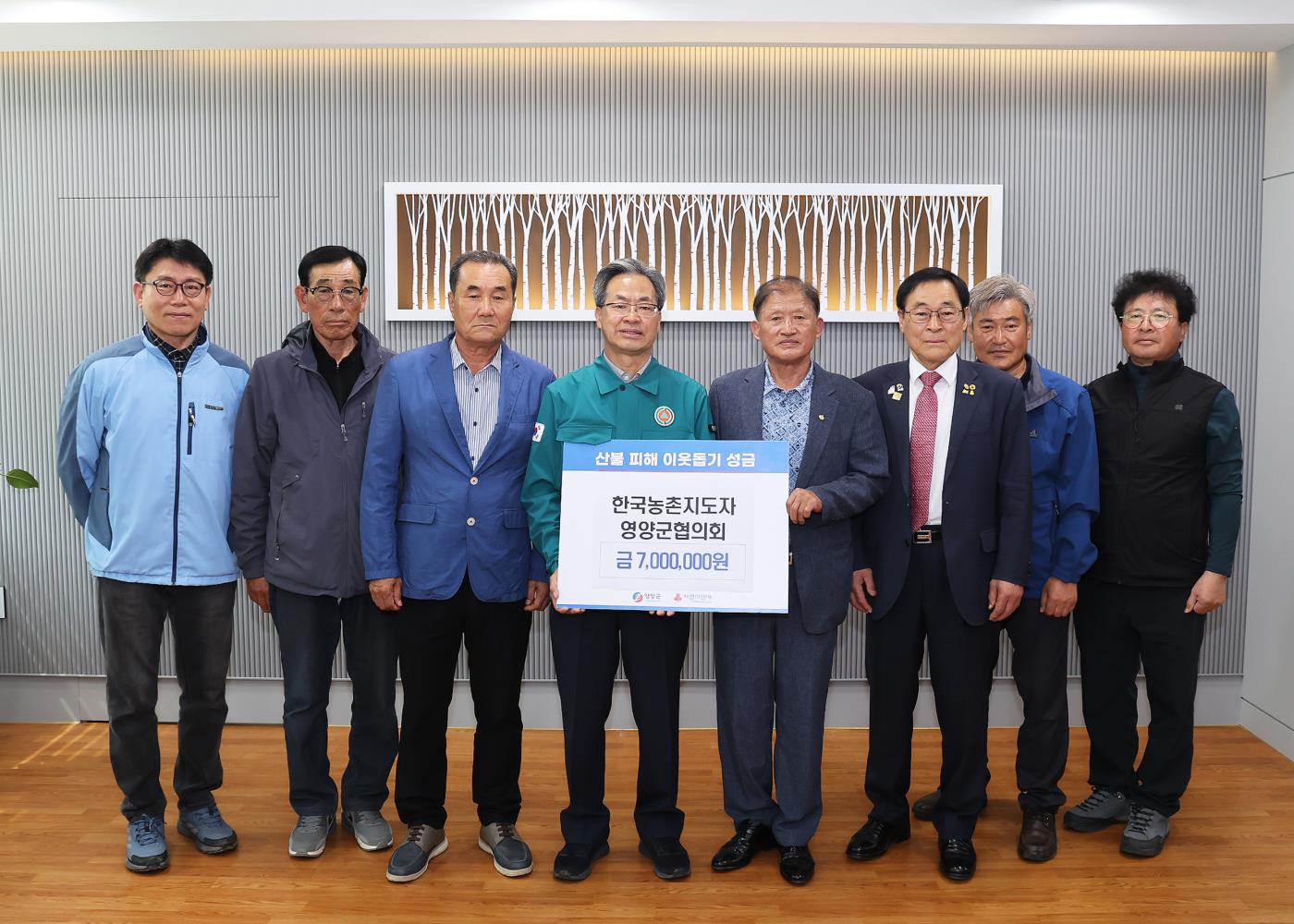 3-2 사진(한국농촌지도자영양군연합회 산불피해 성금 기탁).jpg