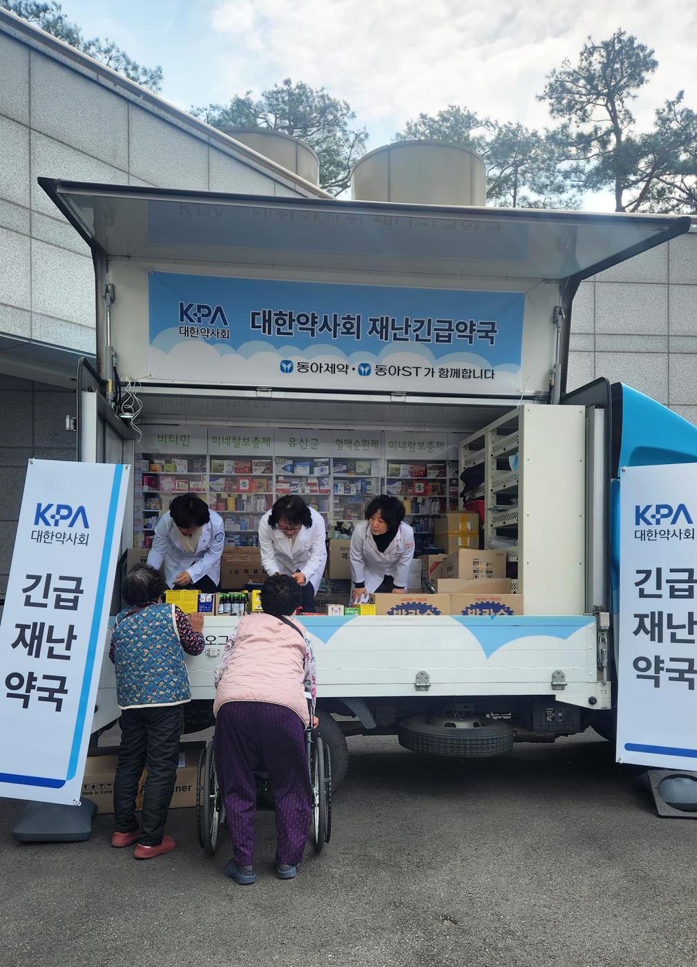 0502 안동시약사회, 산불피해 이재민 위해 안동시에 1,000만 원 기부 (2).jpg