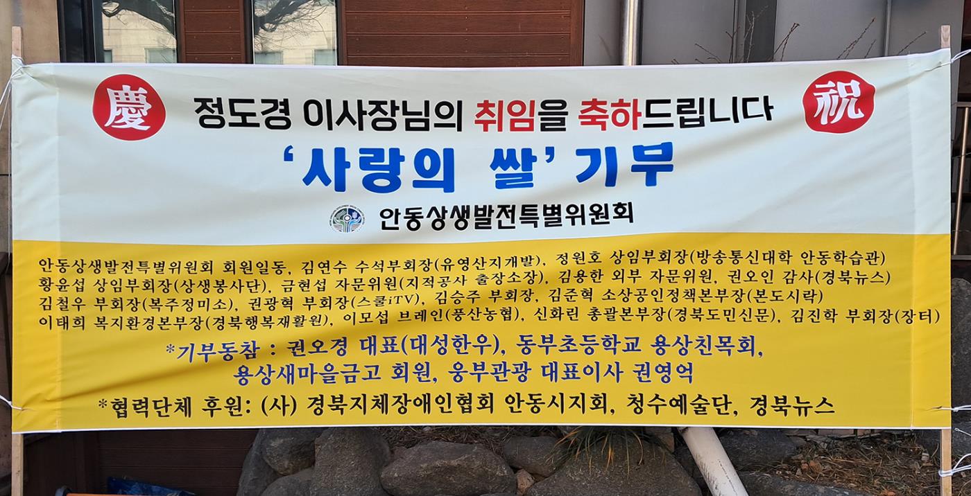 0324 용상새마을금고 정도경 이사장, 용상동에 쌀 630kg 기탁 (2).jpg