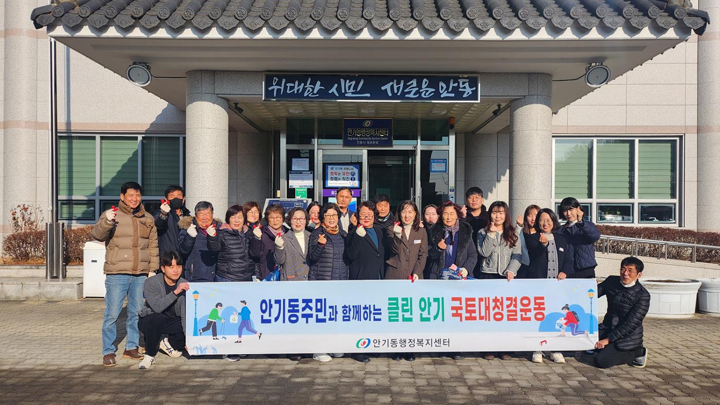 0131 안기동, 설 맞아 국토대청결운동 대대적 실시 (1).jpg