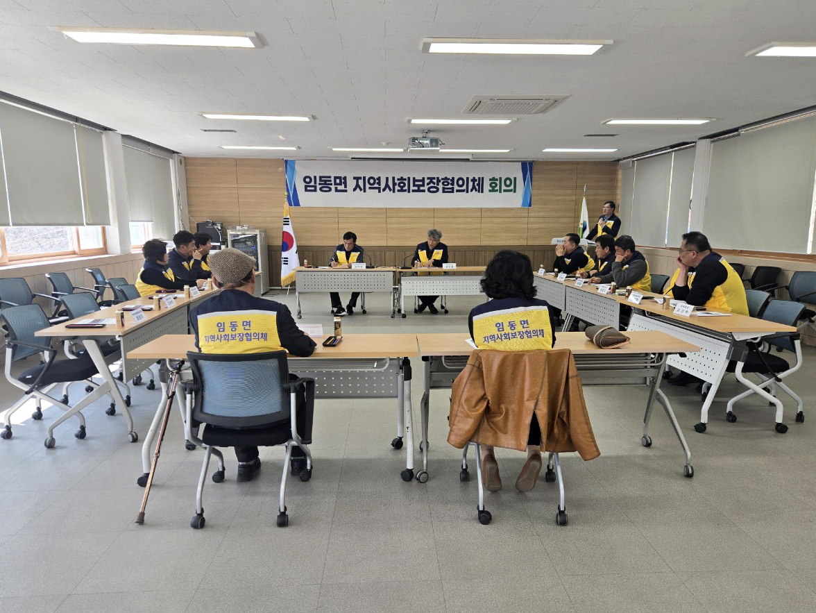 0310 임동면 지역사회보장협의체 제1차 정기회의 개최 (2).jpg