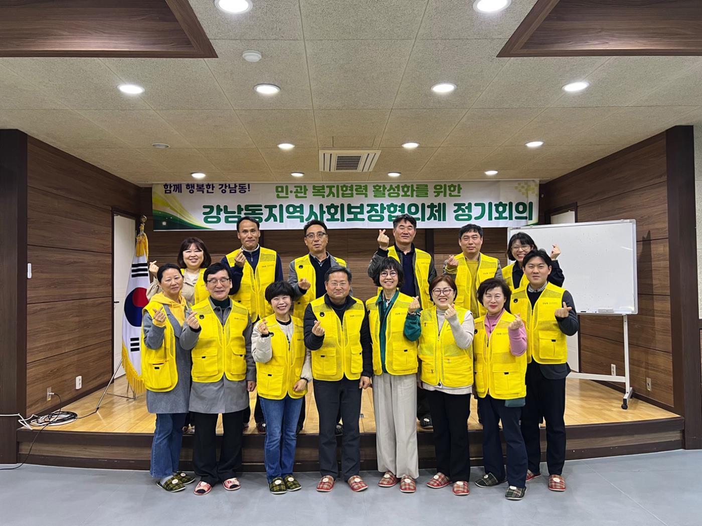 0323 강남동지역사회보장협의체, 2025년 1분기 정기회의 개최 (1).jpg