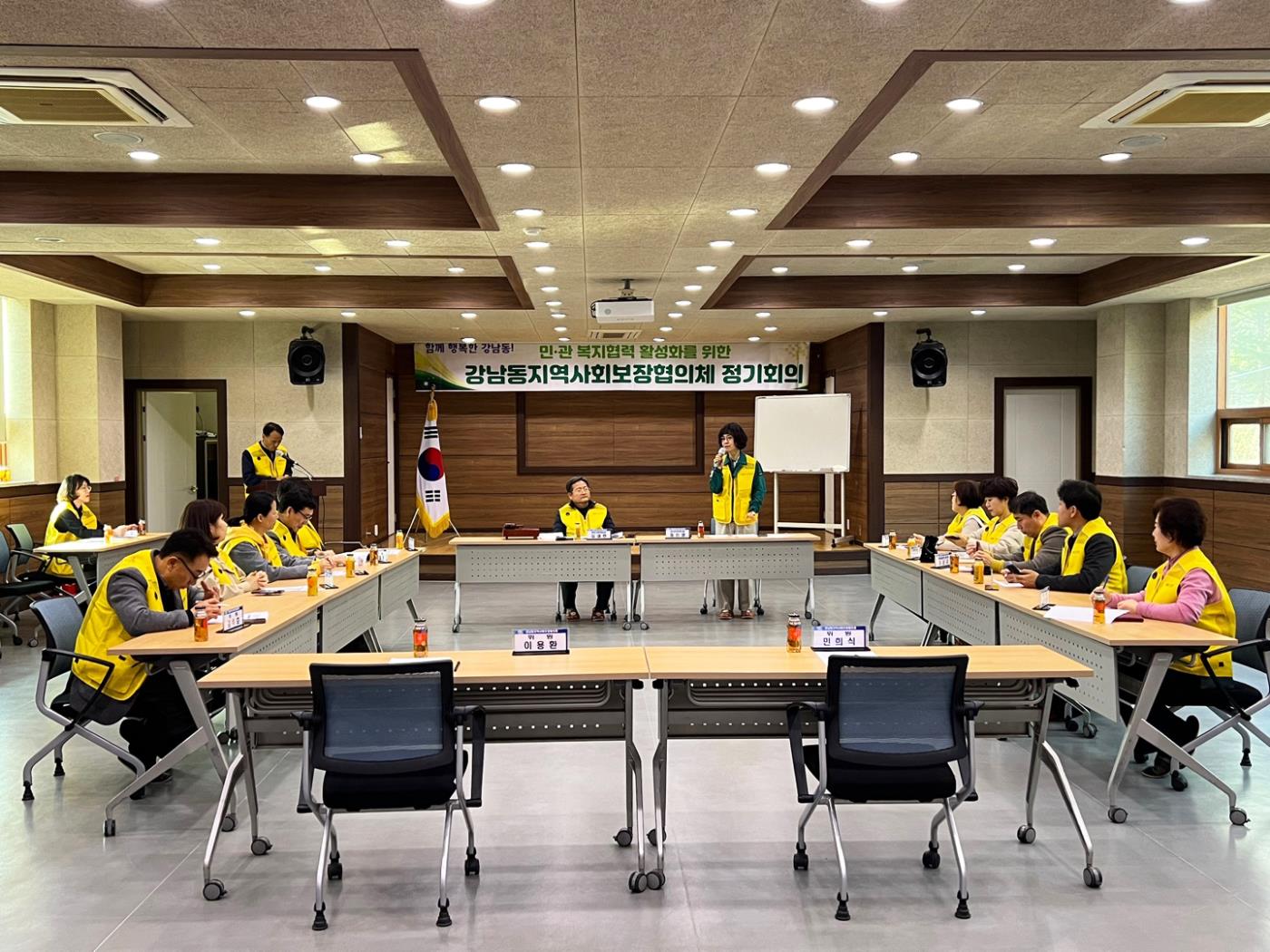0323 강남동지역사회보장협의체, 2025년 1분기 정기회의 개최 (2).jpg