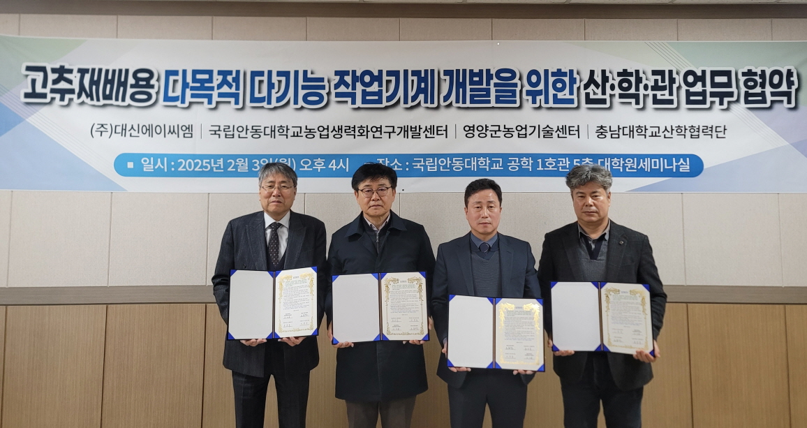 3-2 사진(영양군, 산.학.관 업무협약체결).jpg