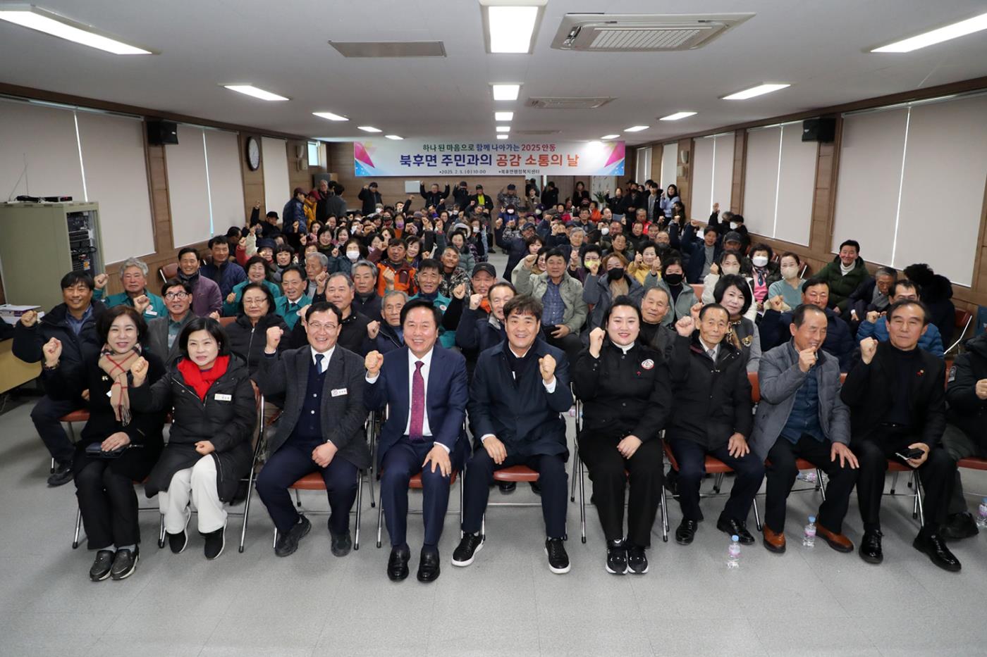 0219 안동시 2025년 시민과의 공감&소통, 첫 번째 사업 완주 (1).JPG