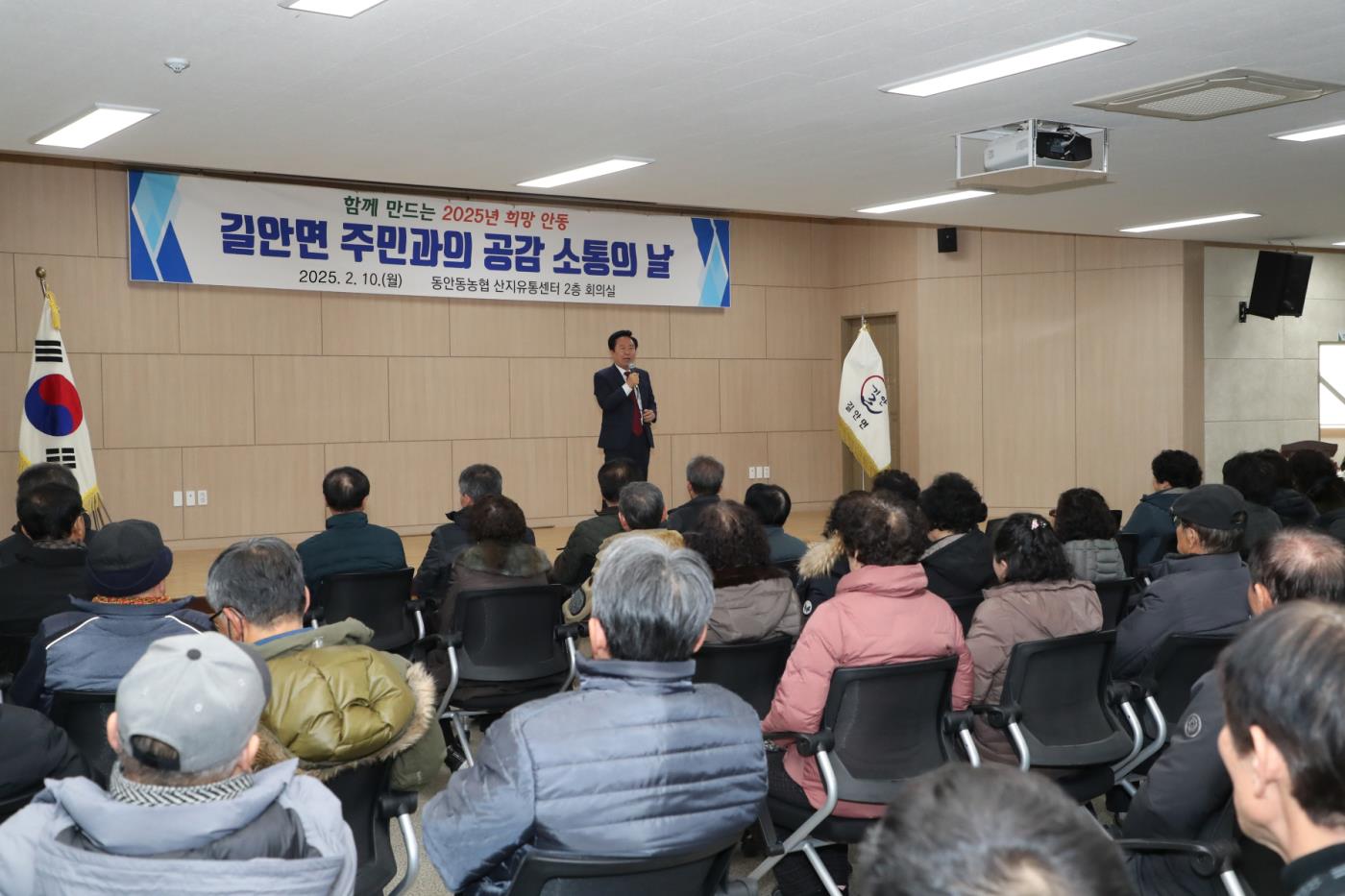 0219 안동시 2025년 시민과의 공감&소통, 첫 번째 사업 완주 (3).JPG