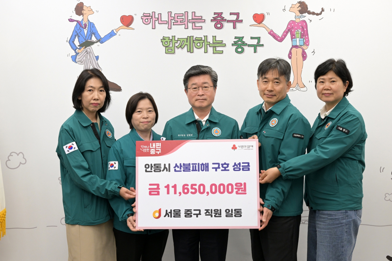 0413 함께하는 서울 중구, 안동 산불피해 성금 전달.jpg