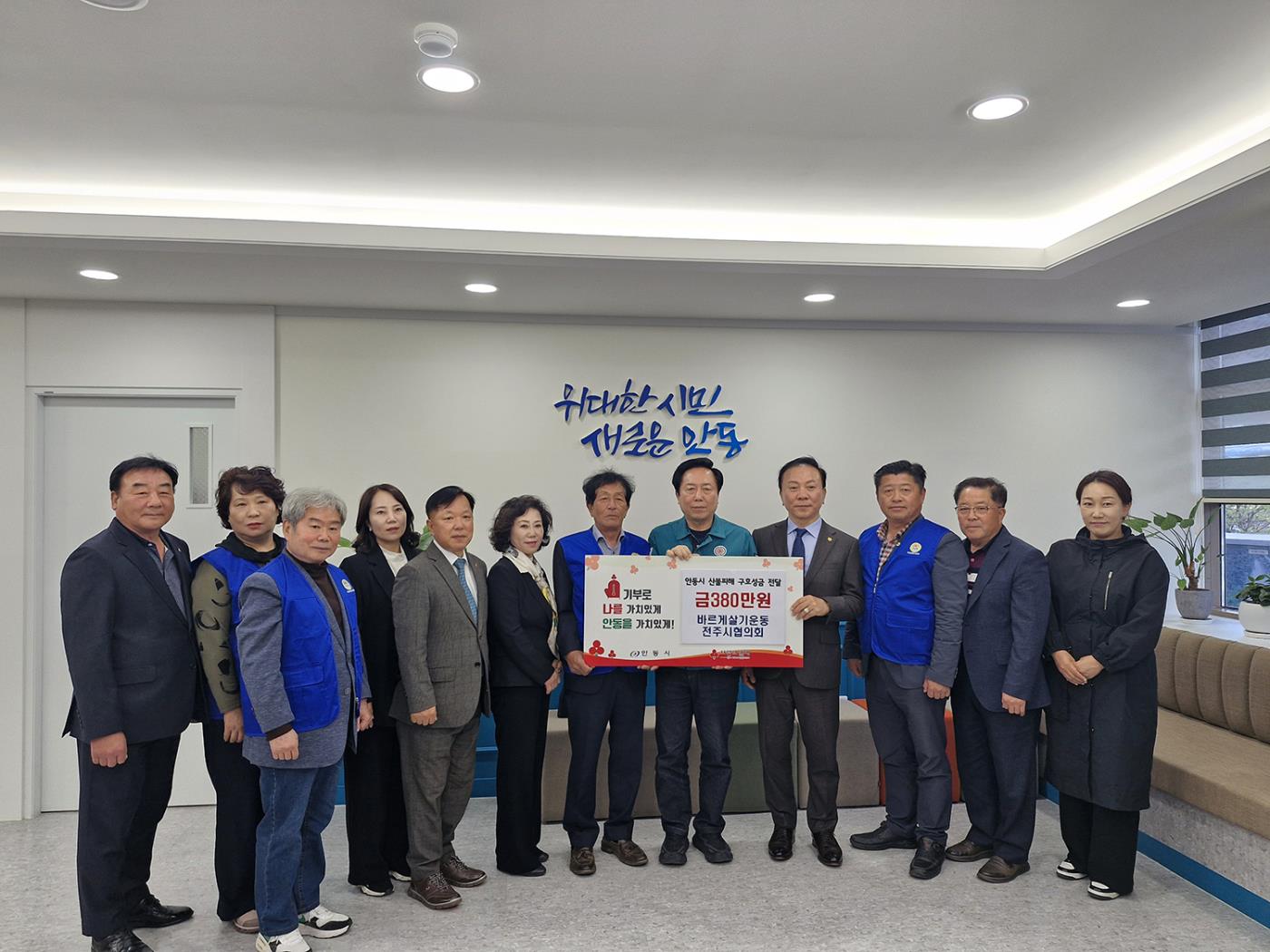 0422 바르게살기운동 전주시․성남시협의회, 안동 산불 피해복구 지원 성금 및 물품 전달 (1).jpg