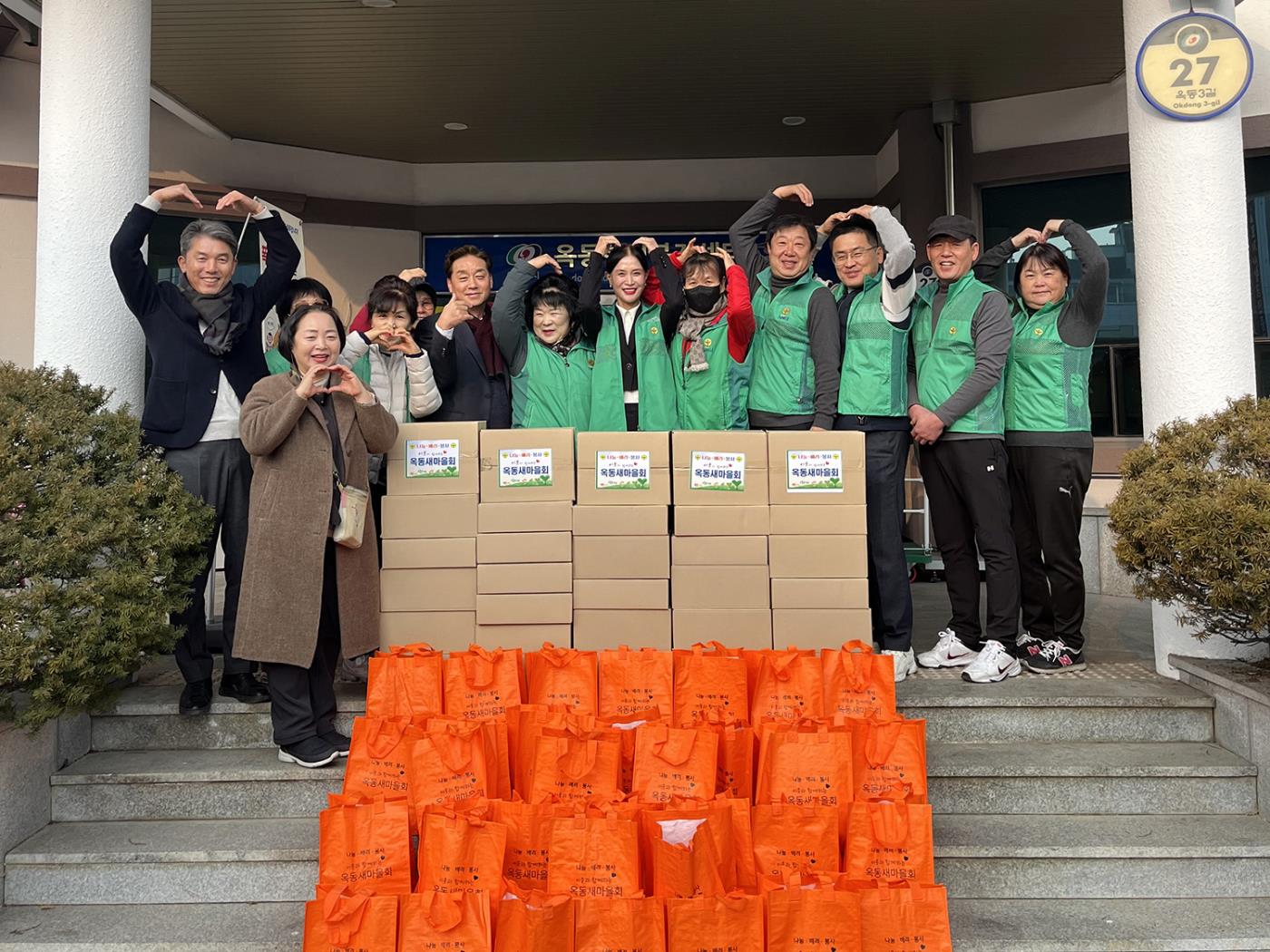 0123 옥동 새마을협의회, 사랑의 떡국 떡 나누기 행사 개최 (1).jpg