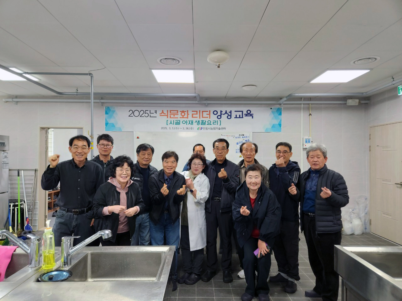 0413 2025년 「식문화 리더 양성교육」 성황리에 수료 (1).jpg